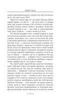 Бандит-2. Пётр Син — фото, картинка — 34