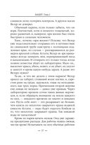 Бандит-2. Пётр Син — фото, картинка — 36