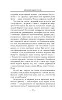 Бандит-2. Пётр Син — фото, картинка — 37