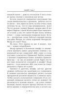 Бандит-2. Пётр Син — фото, картинка — 38