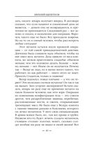 Бандит-2. Пётр Син — фото, картинка — 39