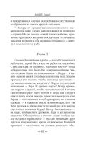 Бандит-2. Пётр Син — фото, картинка — 40