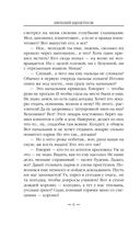 Бандит-2. Пётр Син — фото, картинка — 5