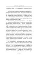 Бандит-2. Пётр Син — фото, картинка — 41