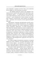 Бандит-2. Пётр Син — фото, картинка — 43