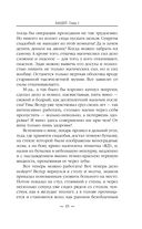 Бандит-2. Пётр Син — фото, картинка — 44