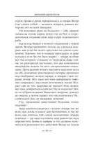 Бандит-2. Пётр Син — фото, картинка — 45