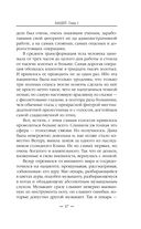 Бандит-2. Пётр Син — фото, картинка — 46