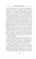 Бандит-2. Пётр Син — фото, картинка — 47