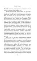 Бандит-2. Пётр Син — фото, картинка — 48