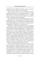 Бандит-2. Пётр Син — фото, картинка — 49