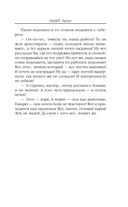 Бандит-2. Пётр Син — фото, картинка — 6