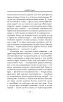 Бандит-2. Пётр Син — фото, картинка — 52