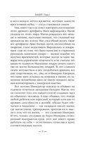 Бандит-2. Пётр Син — фото, картинка — 8