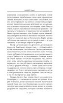 Бандит-2. Пётр Син — фото, картинка — 10