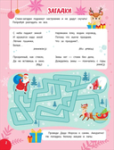 Адвент-календарь. Скоро Новый год! — фото, картинка — 6