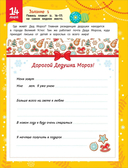 Адвент-календарь. Скоро Новый год! — фото, картинка — 7