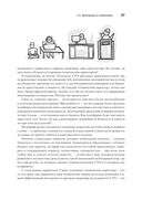 Настоящий CTO. Думай как технический директор — фото, картинка — 20