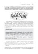 Настоящий CTO. Думай как технический директор — фото, картинка — 22