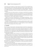 Настоящий CTO. Думай как технический директор — фото, картинка — 23