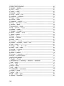 100 типичных ошибок при изучении английского языка и как их исправить — фото, картинка — 2