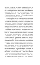 Мифы Сталинской эпохи — фото, картинка — 12