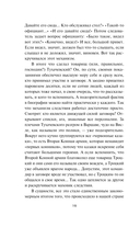 Мифы Сталинской эпохи — фото, картинка — 13