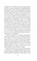 Мифы Сталинской эпохи — фото, картинка — 14