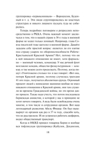 Мифы Сталинской эпохи — фото, картинка — 15