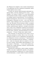 Мифы Сталинской эпохи — фото, картинка — 3