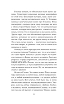 Мифы Сталинской эпохи — фото, картинка — 5