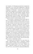 Мифы Сталинской эпохи — фото, картинка — 7