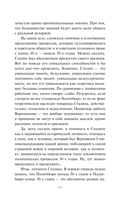 Мифы Сталинской эпохи — фото, картинка — 8