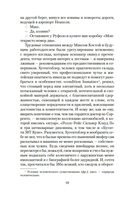 Танго старой гвардии — фото, картинка — 17