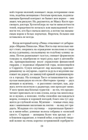 Танго старой гвардии — фото, картинка — 18