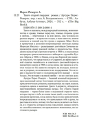 Танго старой гвардии — фото, картинка — 19