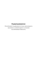 Принцесса Торн — фото, картинка — 7