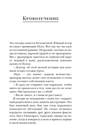 Репортаж из морга. Как судмедэксперт заставляет говорить мертвых — фото, картинка — 11