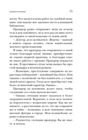 Репортаж из морга. Как судмедэксперт заставляет говорить мертвых — фото, картинка — 13