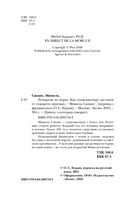 Репортаж из морга. Как судмедэксперт заставляет говорить мертвых — фото, картинка — 3