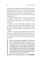 Репортаж из морга. Как судмедэксперт заставляет говорить мертвых — фото, картинка — 8