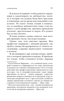 Репортаж из морга. Как судмедэксперт заставляет говорить мертвых — фото, картинка — 9