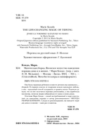 Магическая уборка. Японское искусство наведения порядка дома и в жизни — фото, картинка — 4