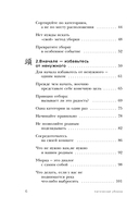 Магическая уборка. Японское искусство наведения порядка дома и в жизни — фото, картинка — 6
