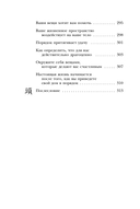 Магическая уборка. Японское искусство наведения порядка дома и в жизни — фото, картинка — 10