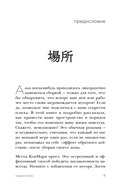 Магическая уборка. Японское искусство наведения порядка дома и в жизни — фото, картинка — 11