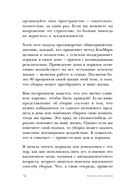 Магическая уборка. Японское искусство наведения порядка дома и в жизни — фото, картинка — 12