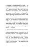 Магическая уборка. Японское искусство наведения порядка дома и в жизни — фото, картинка — 14