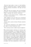 Магическая уборка. Японское искусство наведения порядка дома и в жизни — фото, картинка — 15