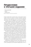 Финансовое моделирование в Excel — фото, картинка — 1